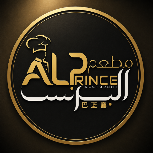 مطعم البرنس ١