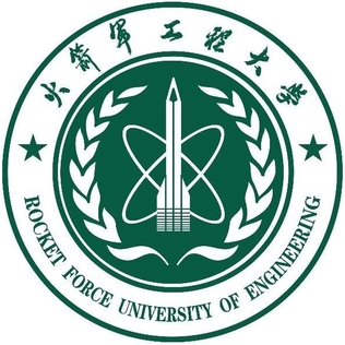 جامعة الهندسة لقوة الصواريخ