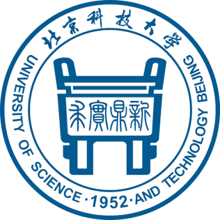 جامعة بكين للعلوم والتكنولوجيا