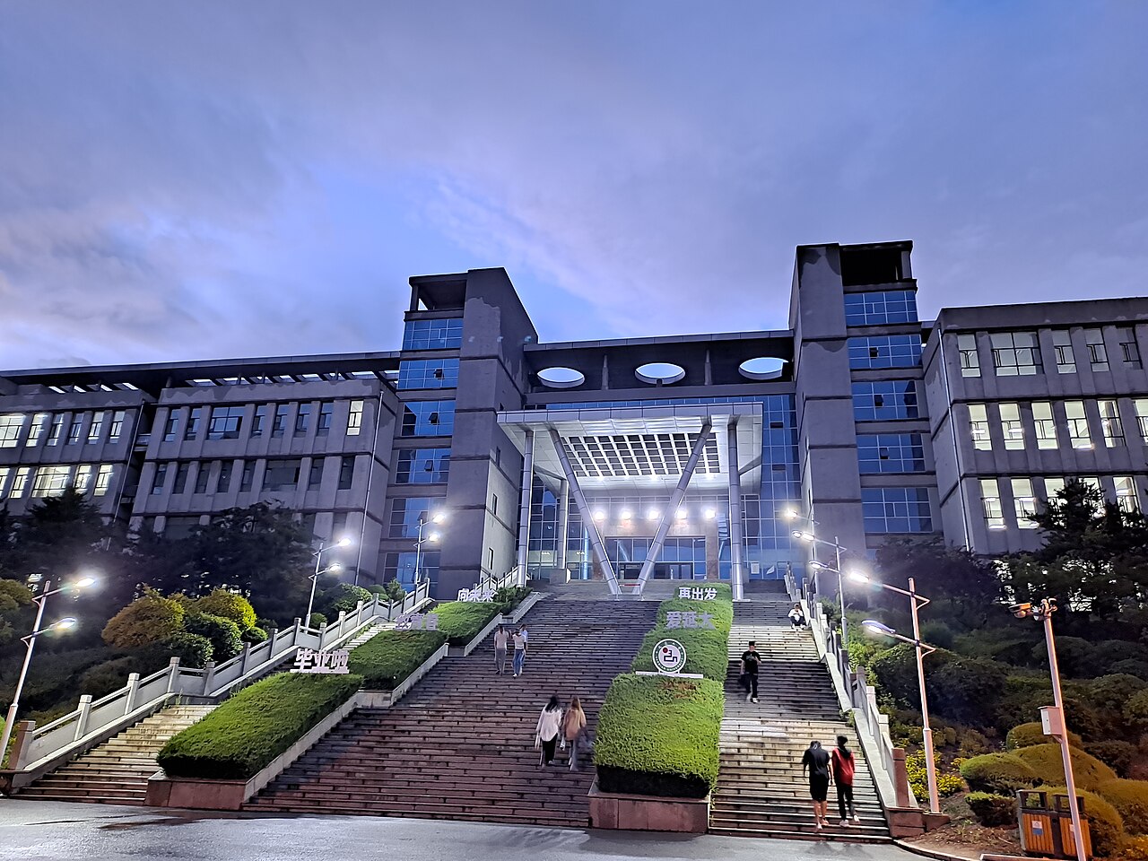 Yanbian University