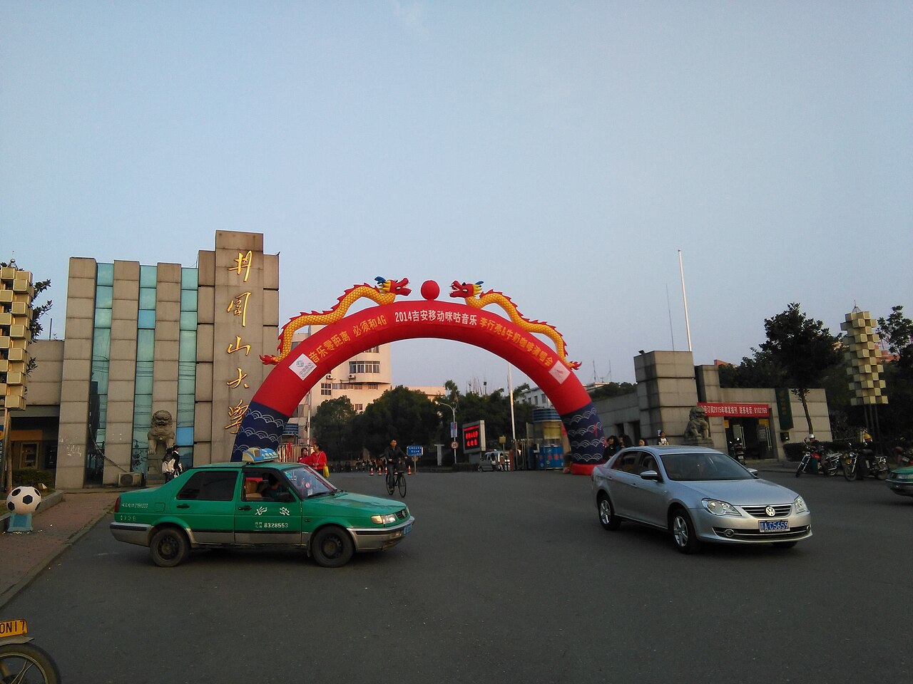 Jinggangshan University