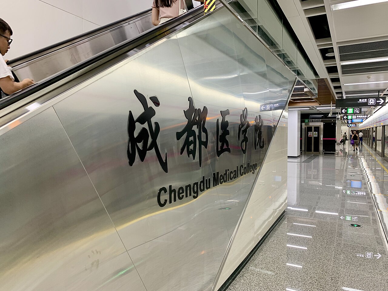 كلية تشنغدو الطبية