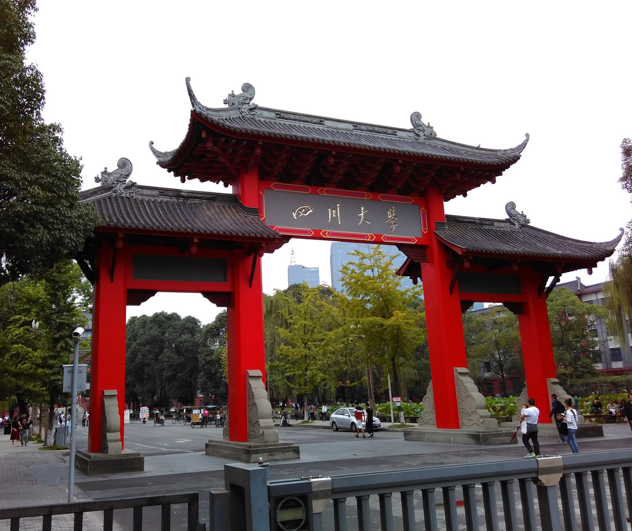 Sichuan University