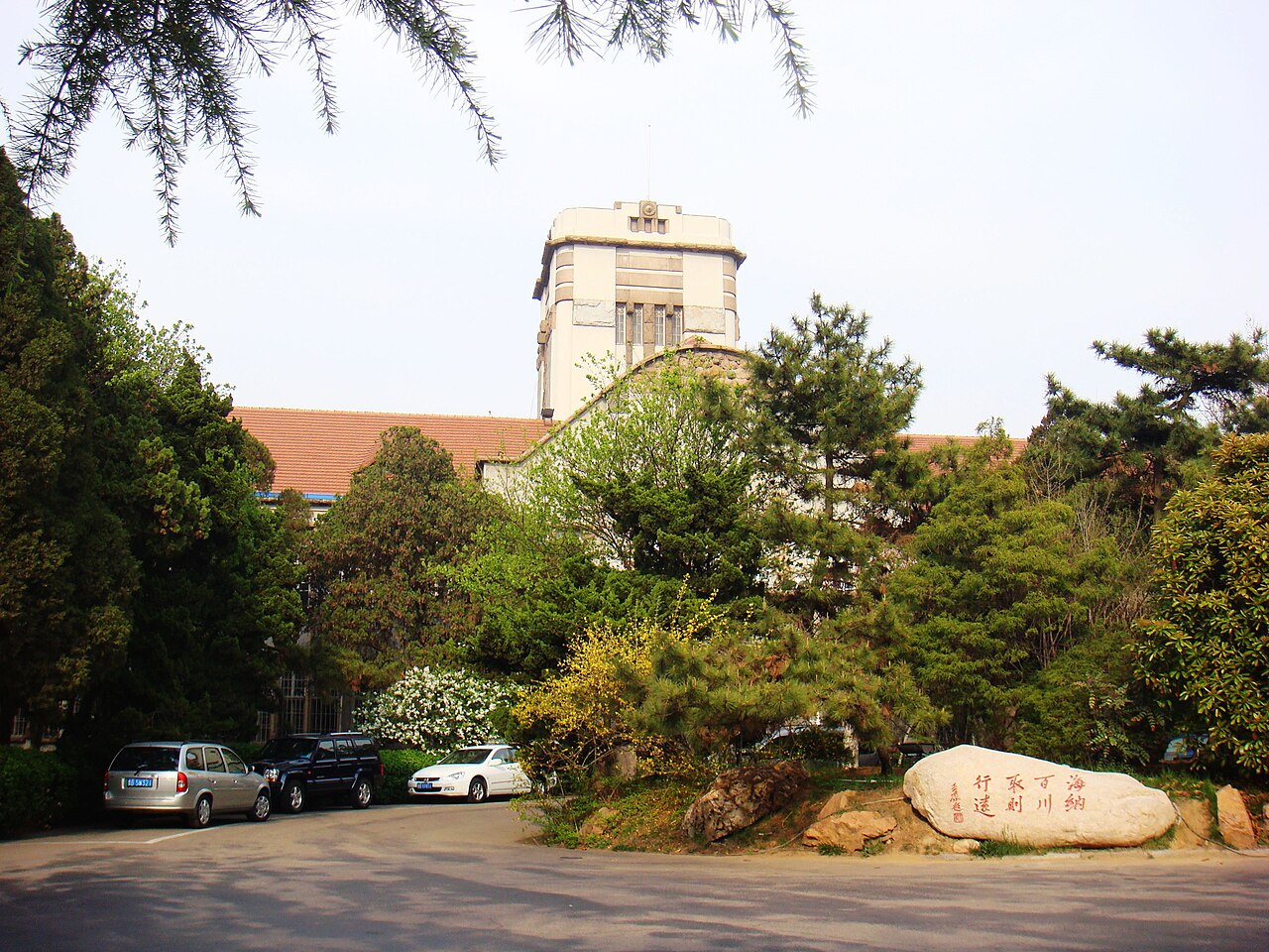 جامعة تشينغداو