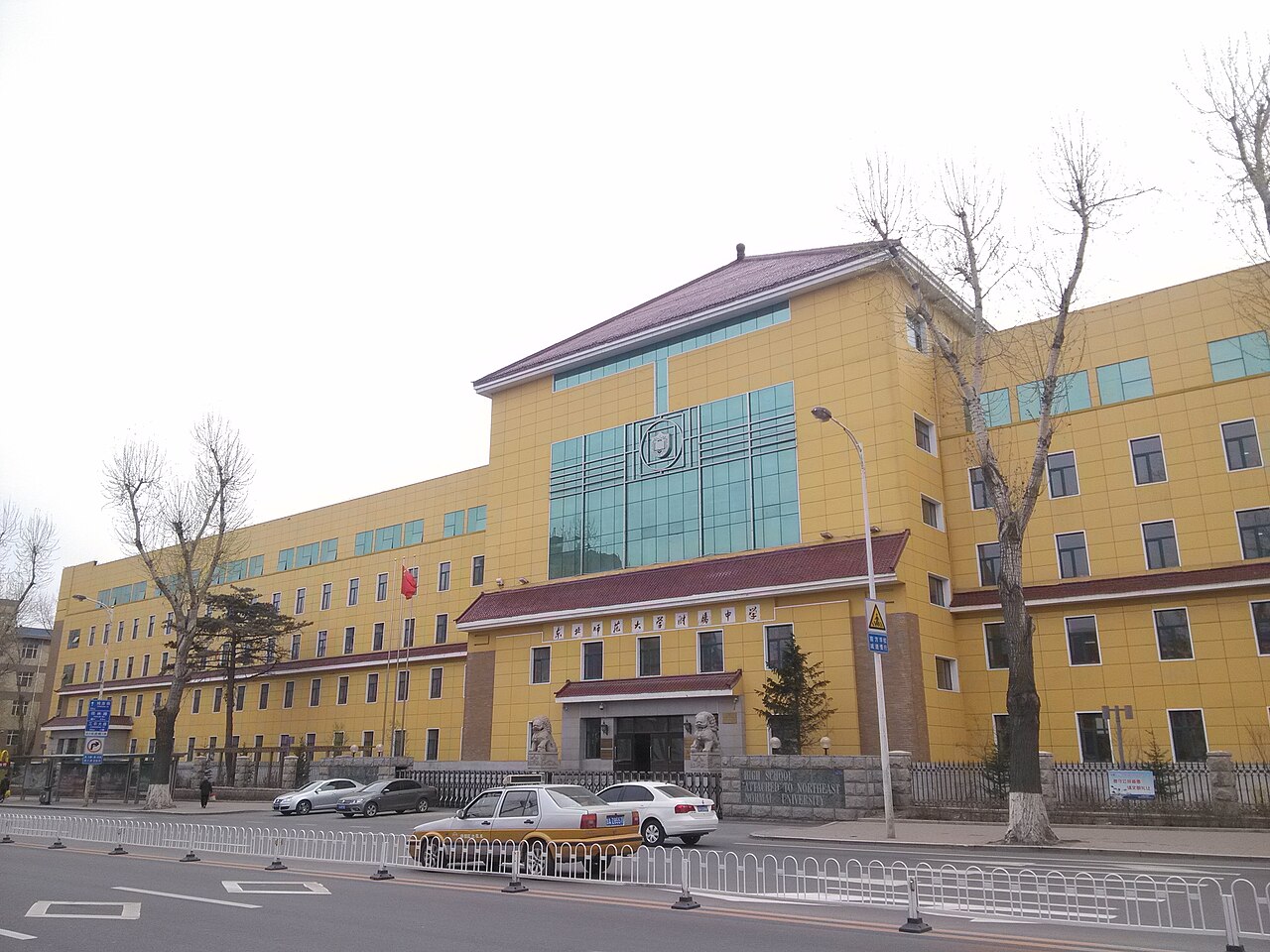 Northeast Agricultural University
