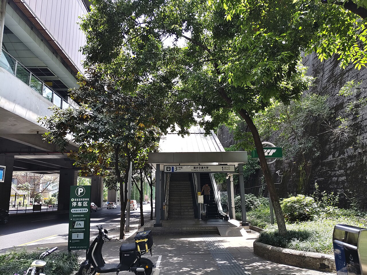 Chongqing Jiaotong University