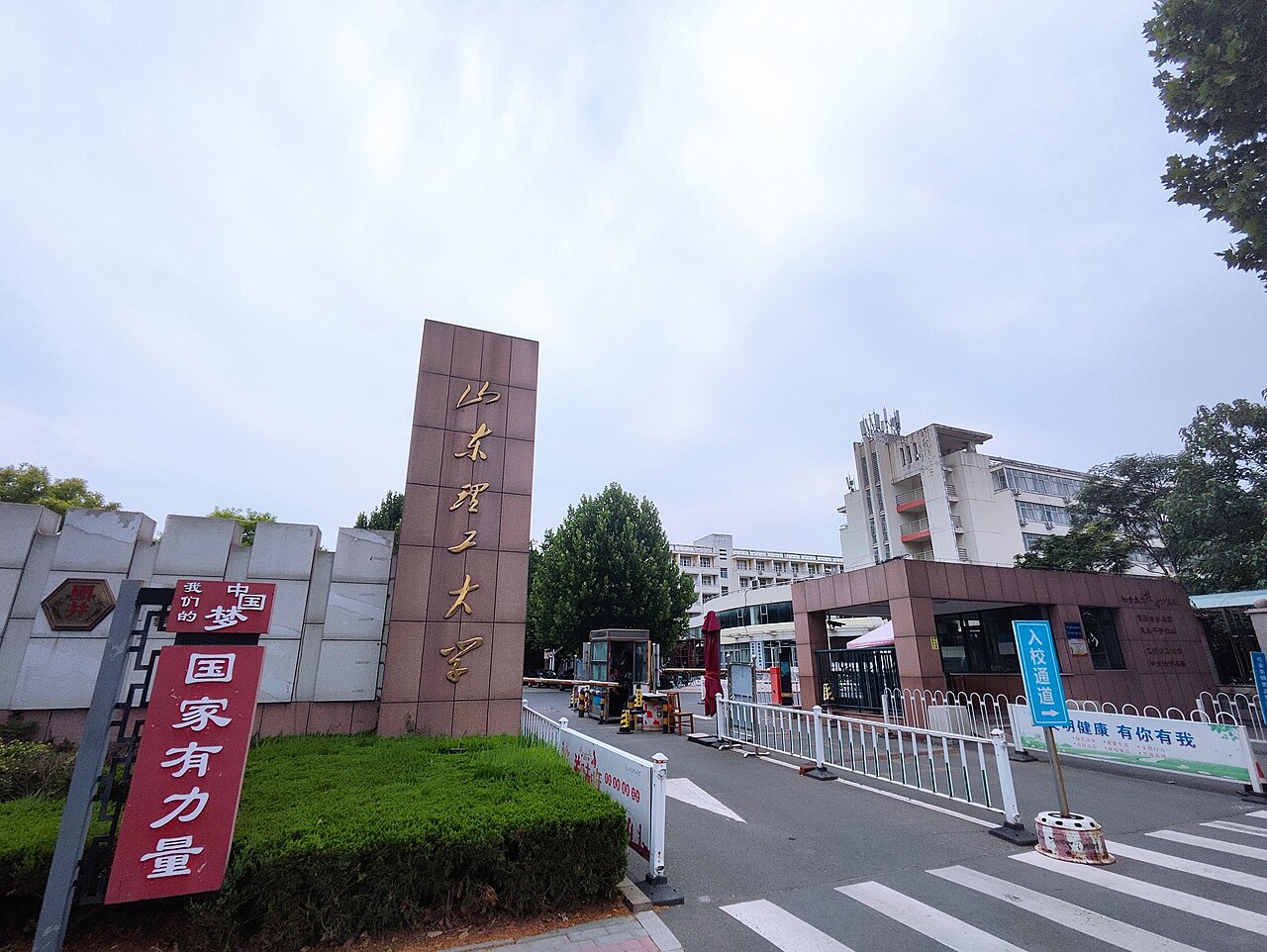 Shandong University of Technology
