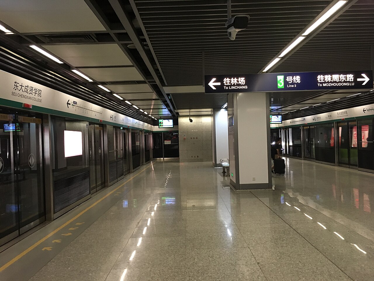 东南大学成贤学院