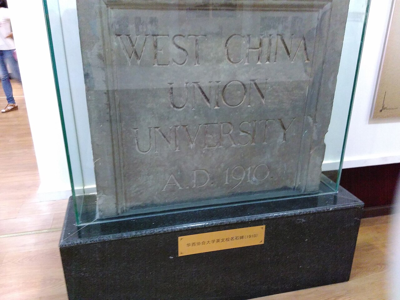 成都大学