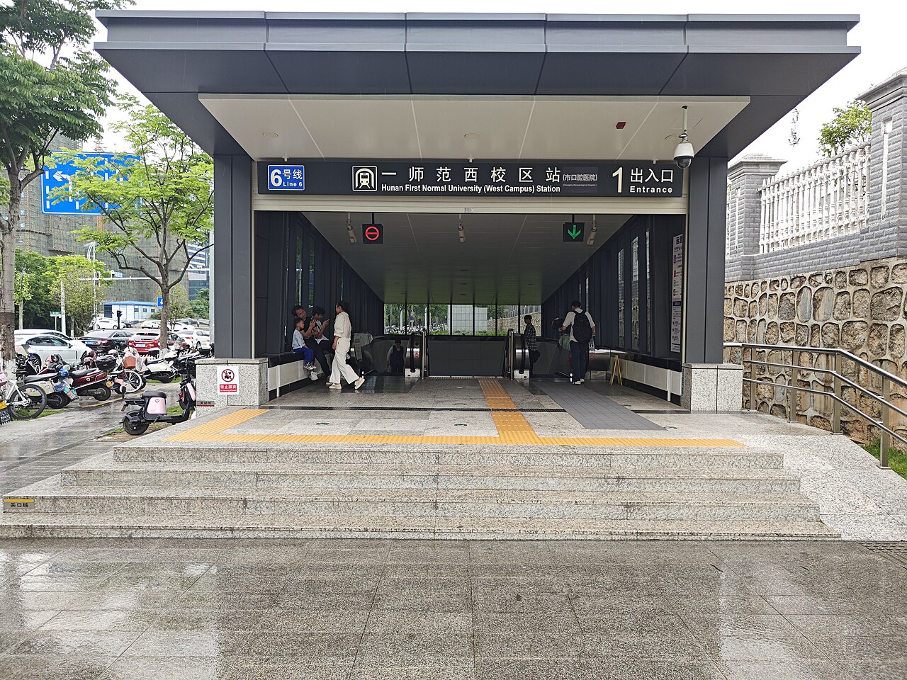 湖南第一师范学院