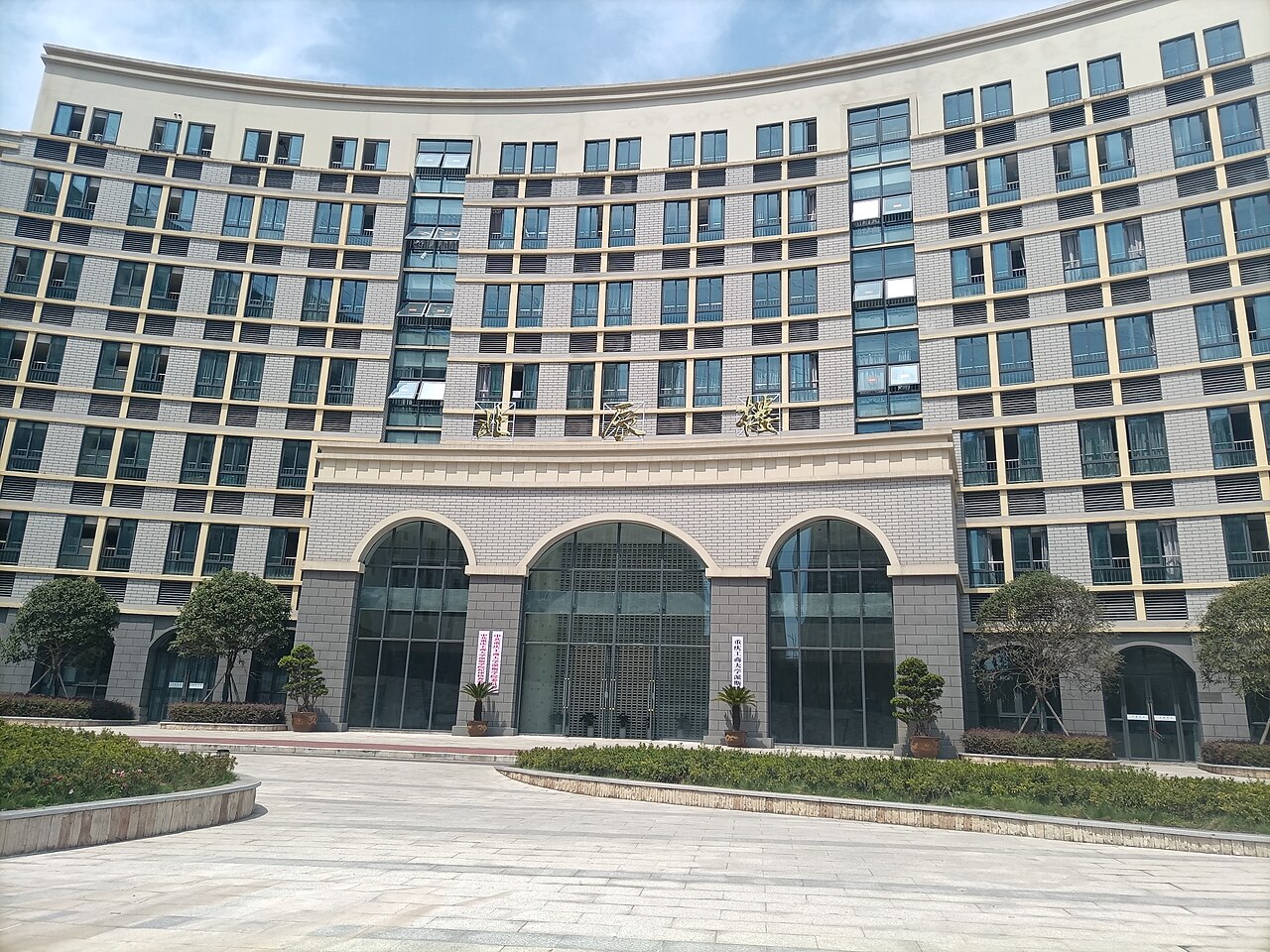重庆工商大学