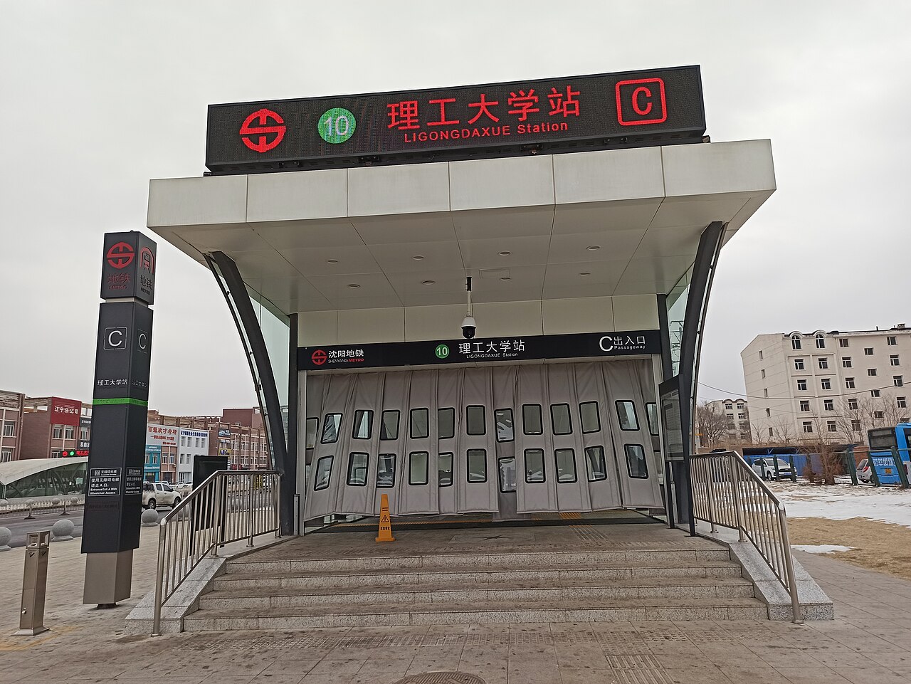沈阳理工大学
