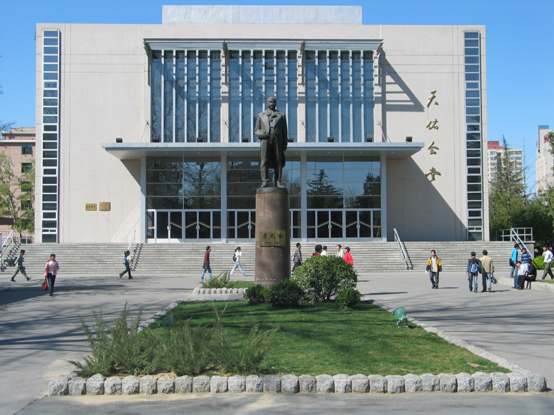جامعة بكين جياو تونغ
