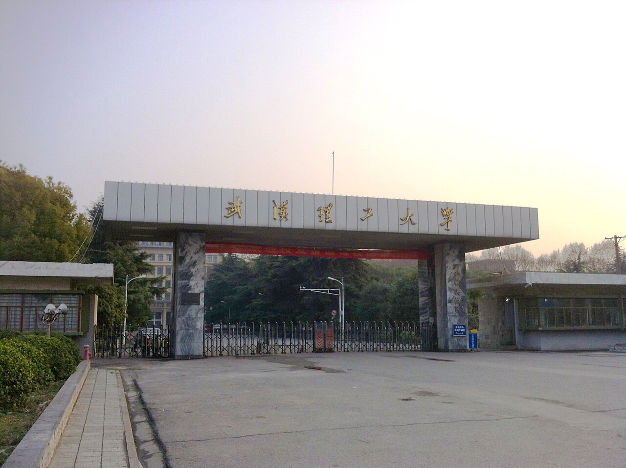 جامعة ووهان للتكنولوجيا