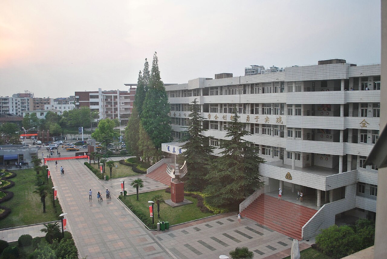 جامعة آنهوي التربوية