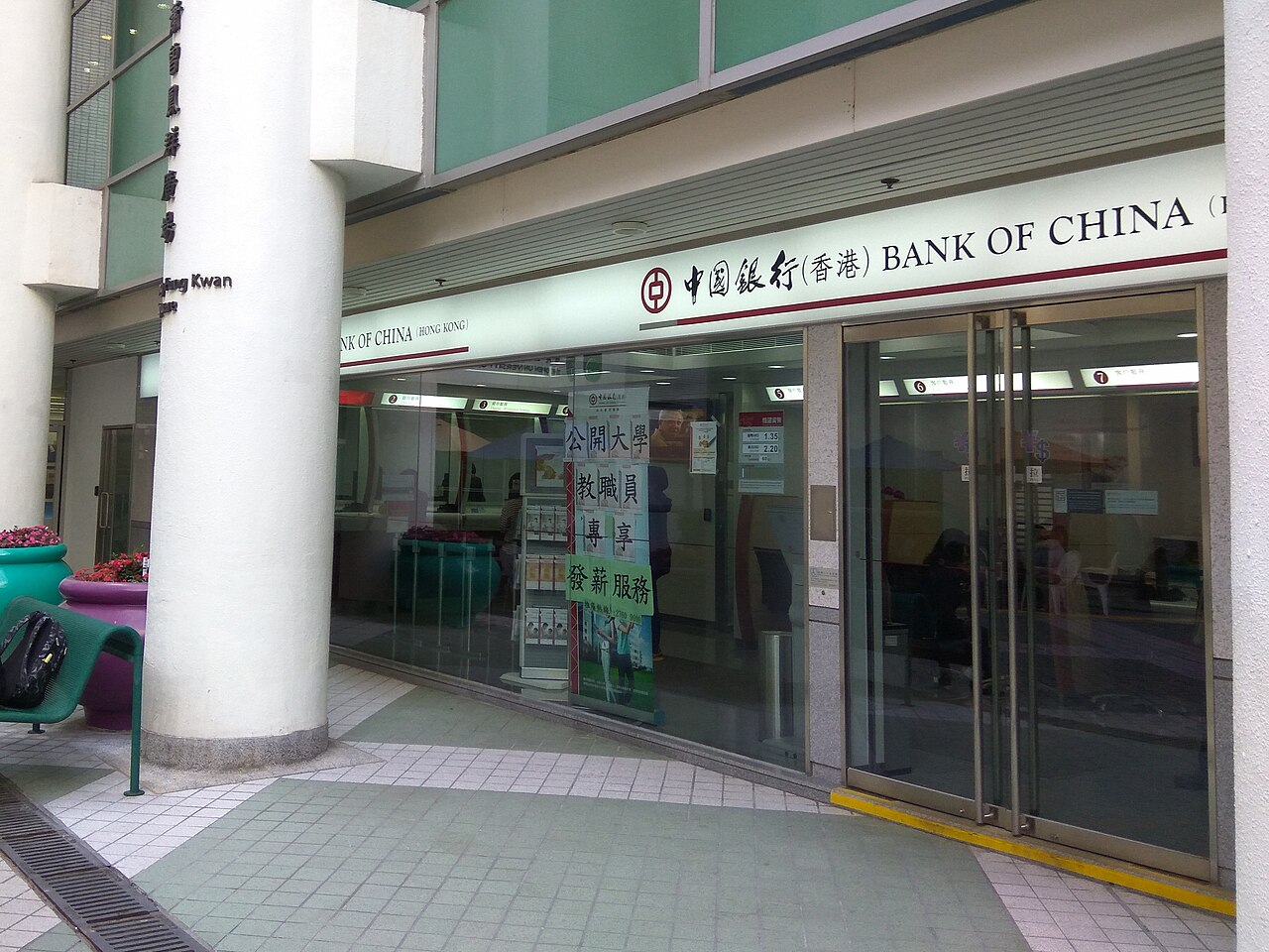 香港都会大学