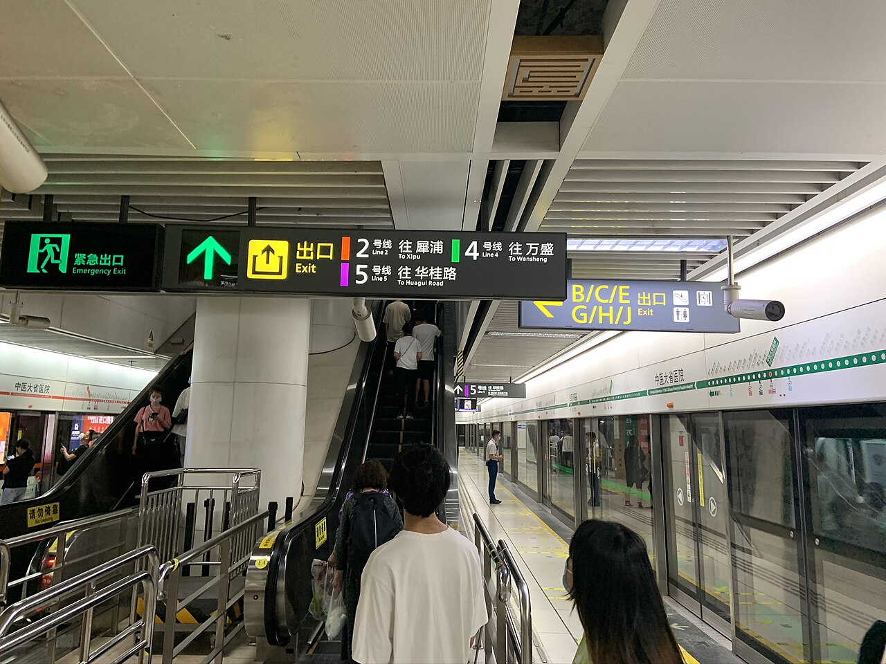 成都中医药大学