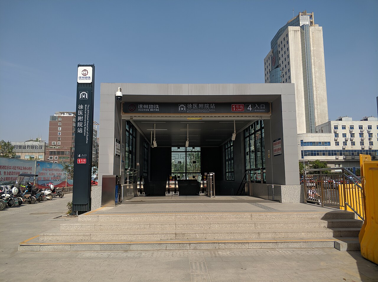 Xuzhou Medical University