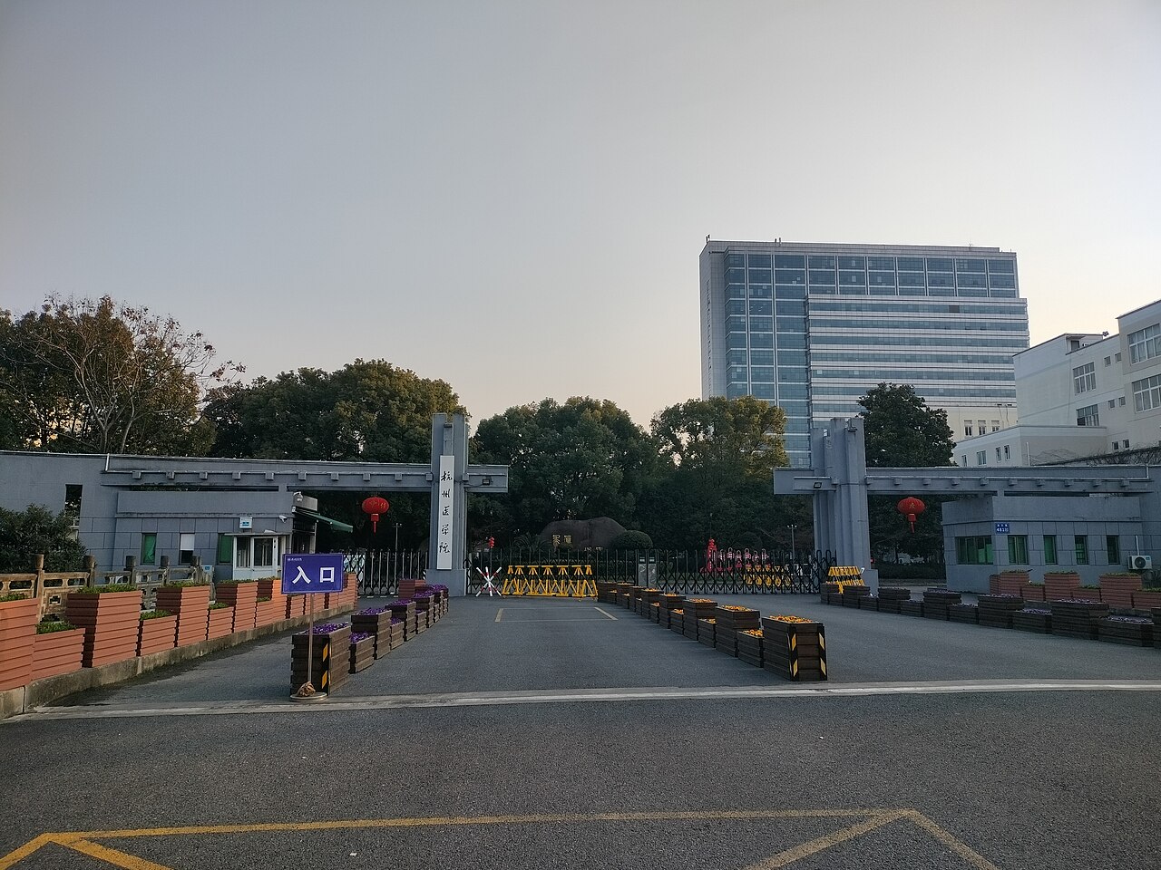 Hangzhou Medical College