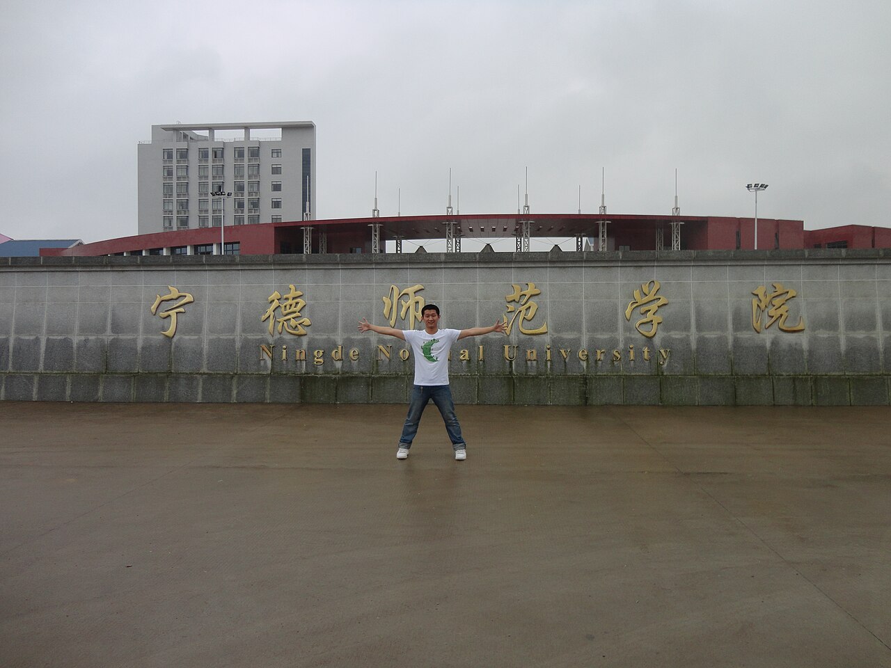 Ningde Normal University