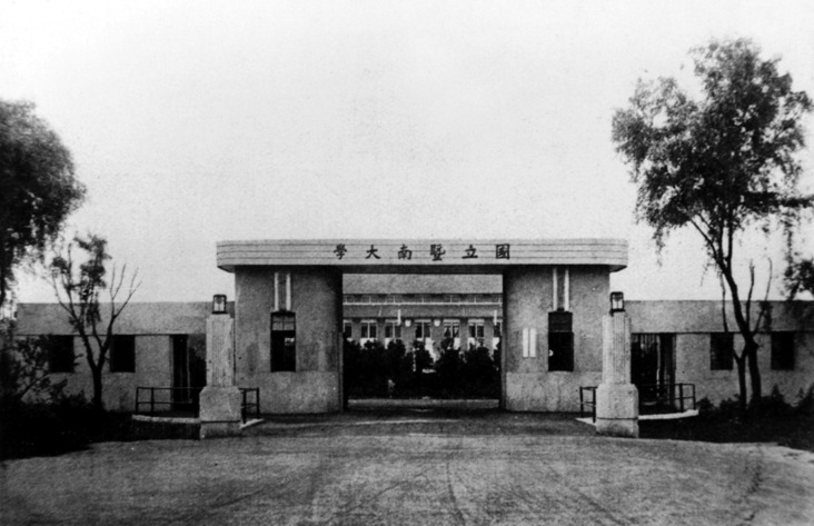 济南大学