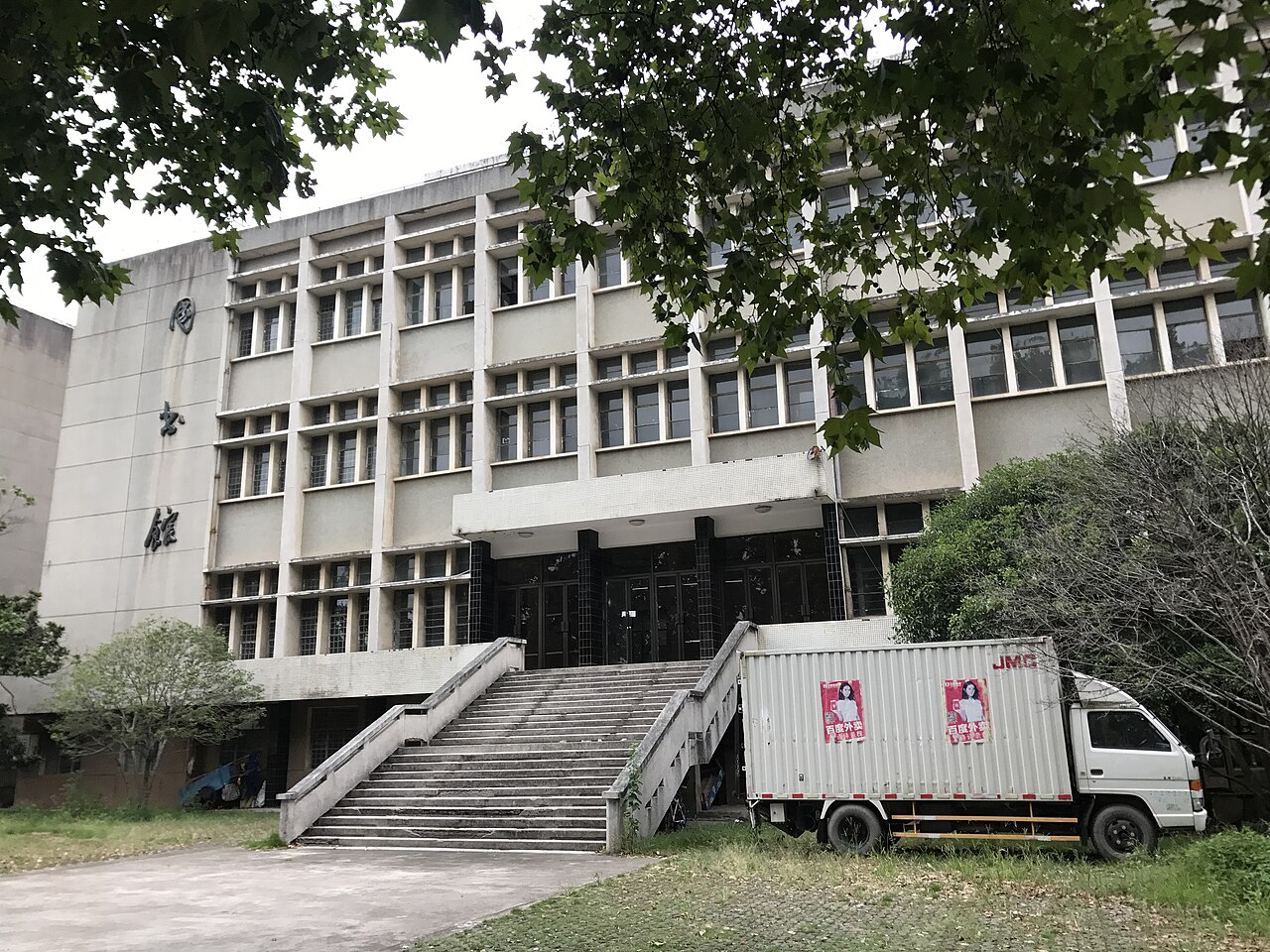 黄冈师范学院