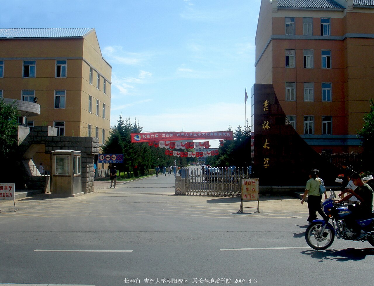 Changchun University of Technology