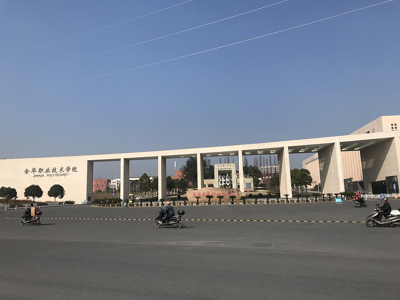 جامعة جينهوا للتكنولوجيا المهنية