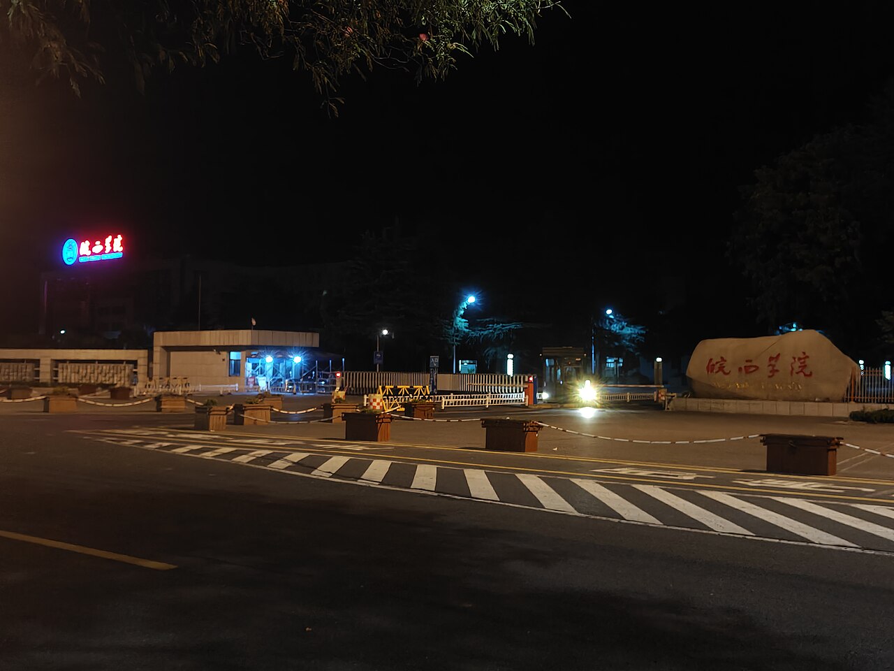 West Anhui University