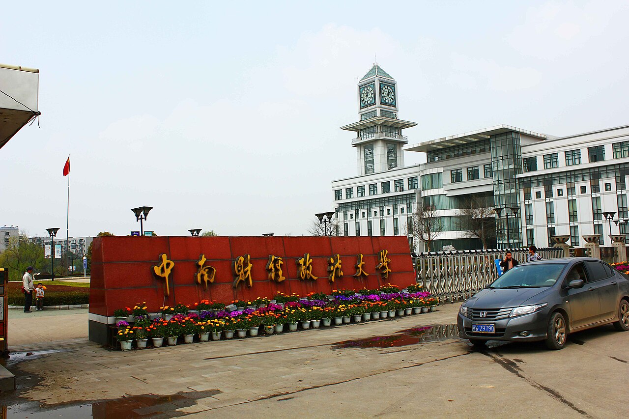 中南财经政法大学