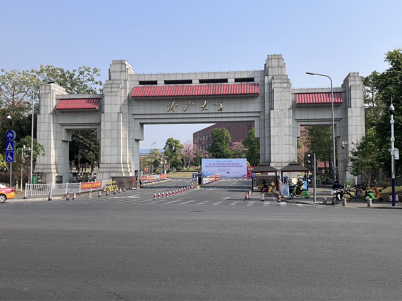 جامعة فوشان