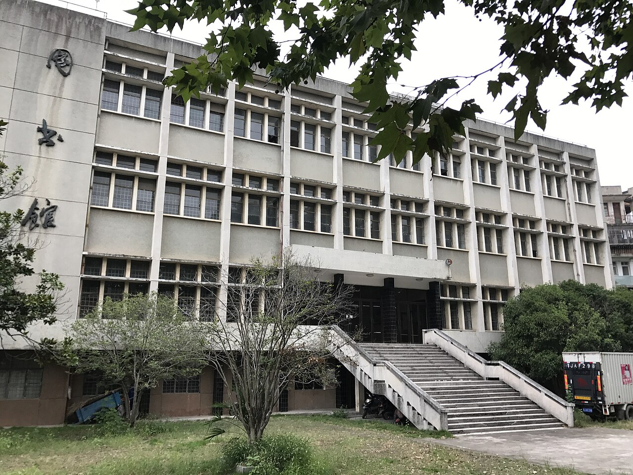 黄冈师范学院