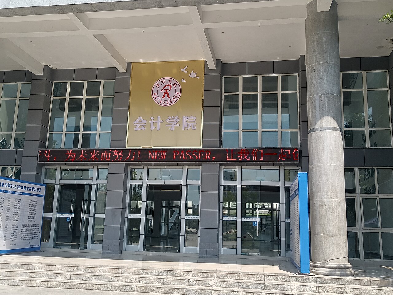 重庆工商大学