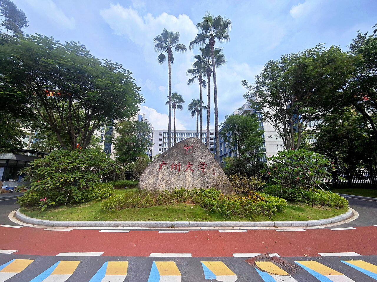 Guangzhou University