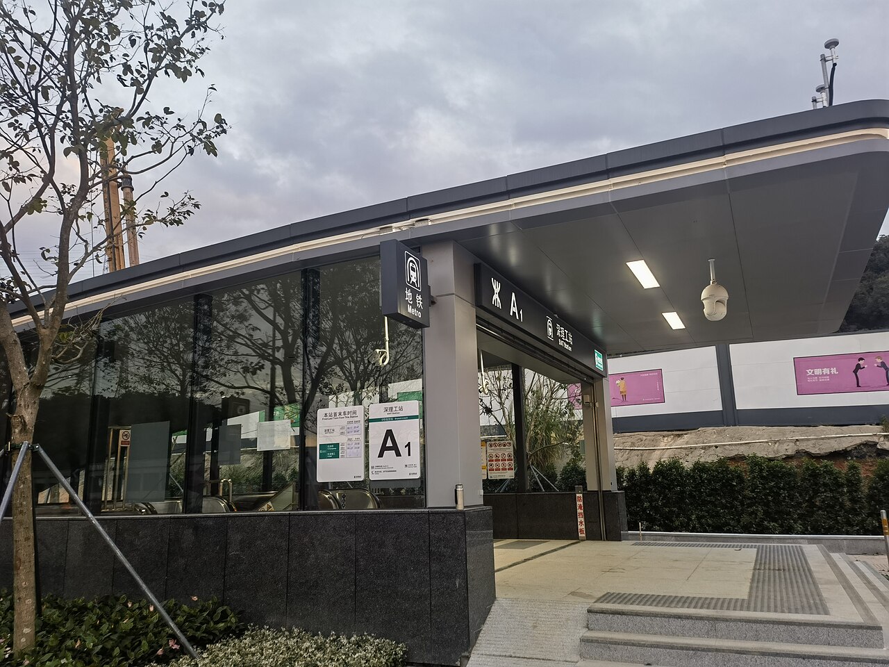 深圳理工大学