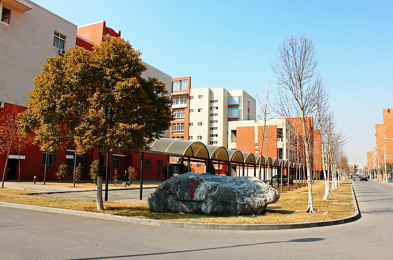 郑州大学