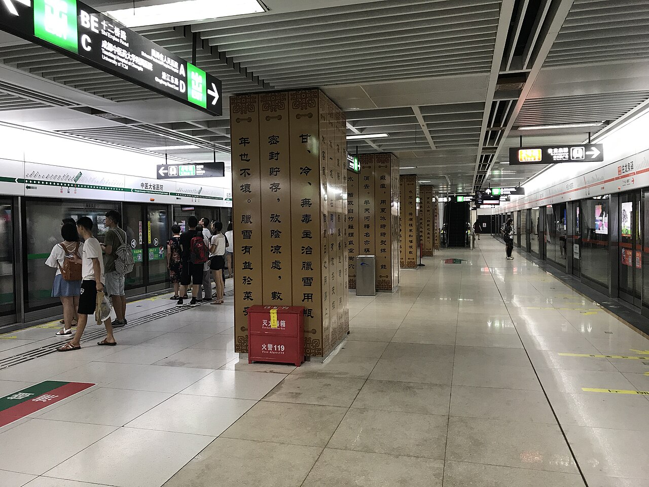 成都中医药大学