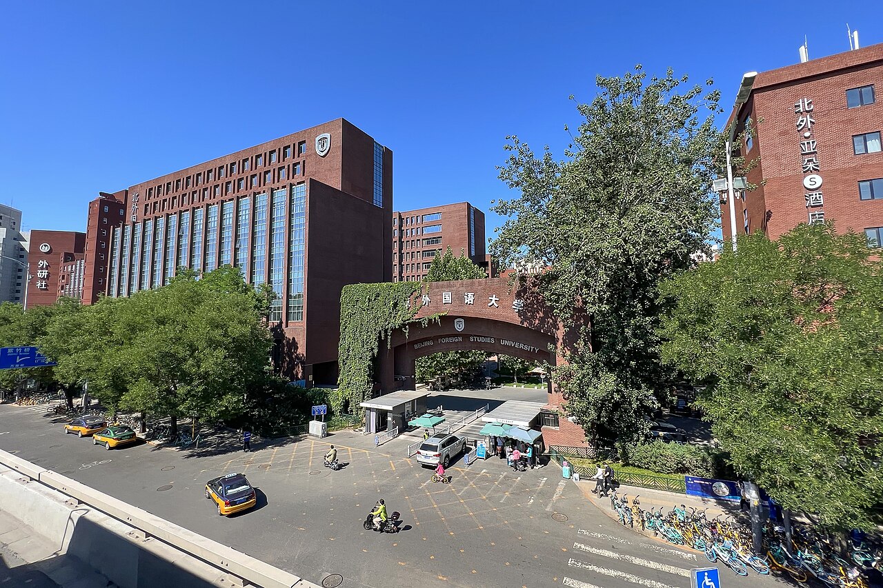北京第二外国语学院
