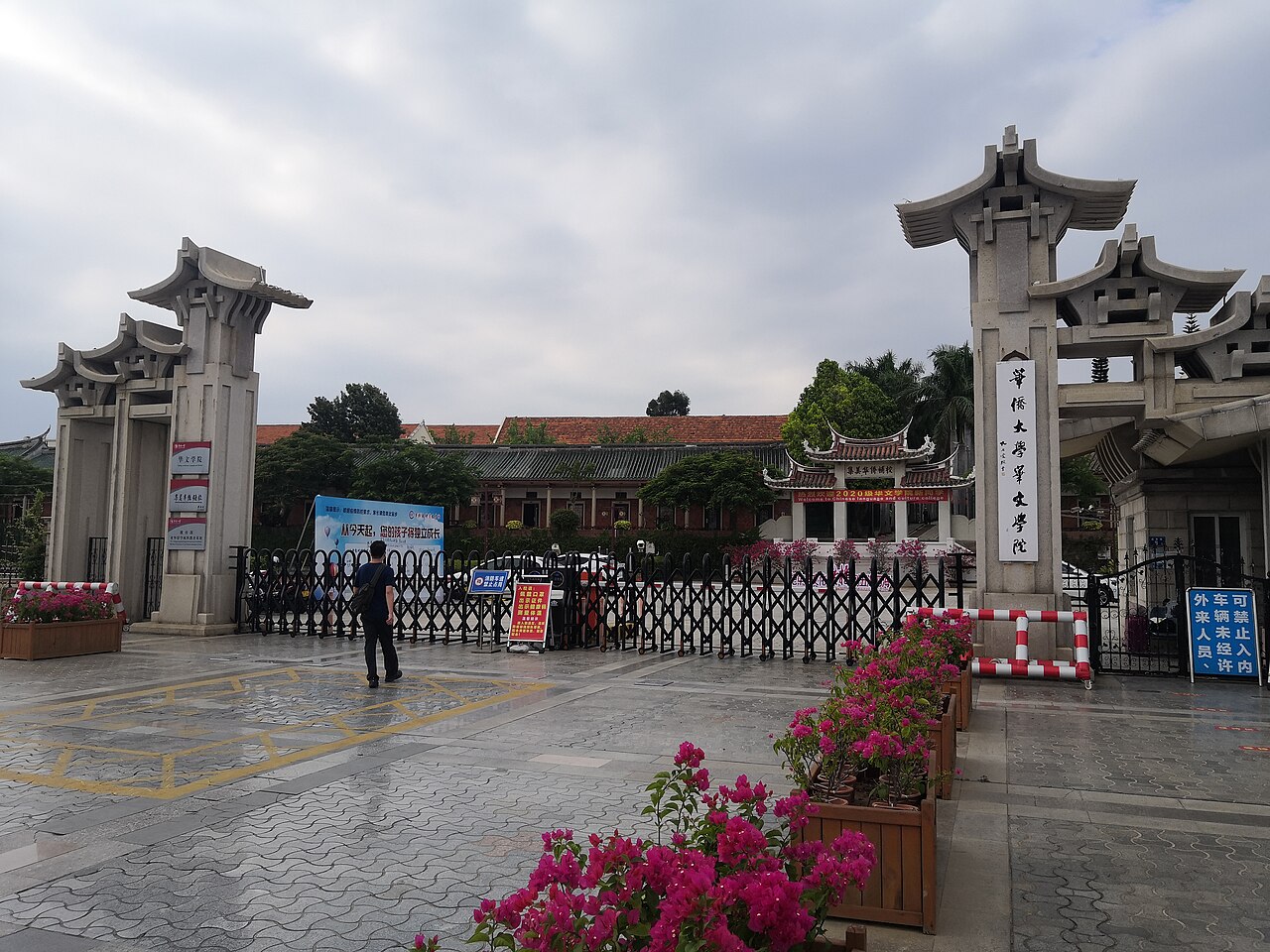 Jimei University