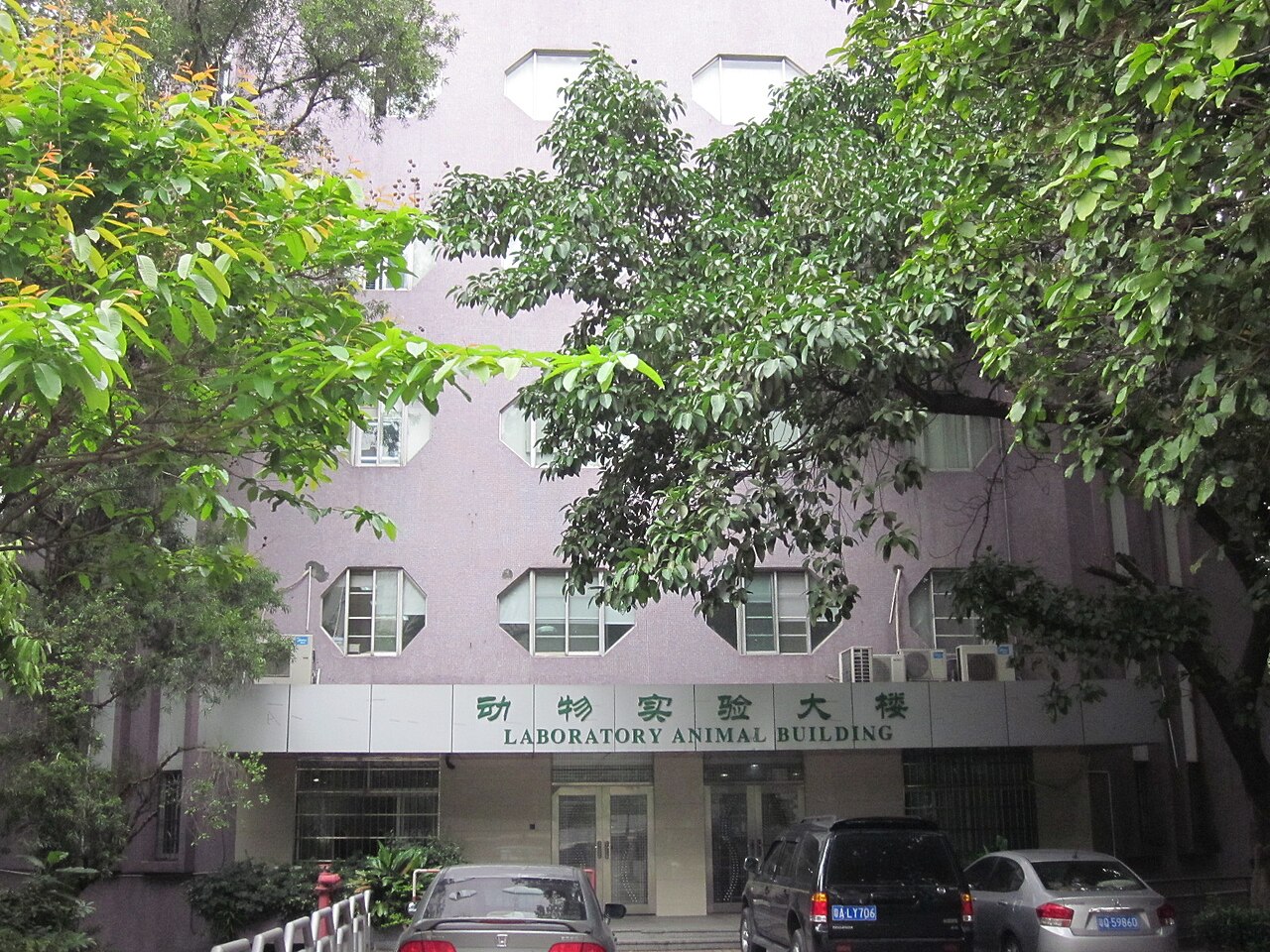 Guangzhou Medical University