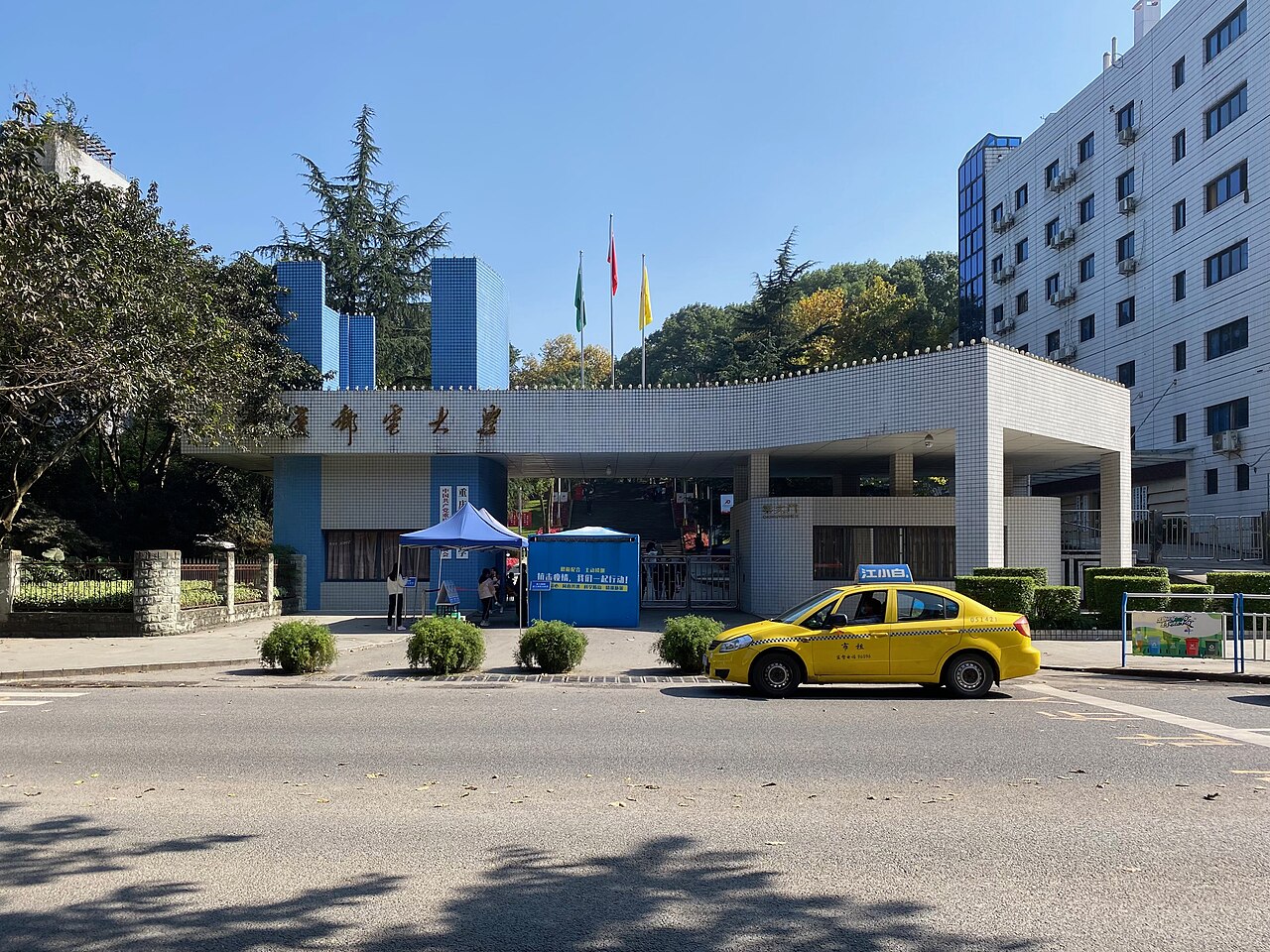 جامعة تشونغتشينغ للبريد والاتصالات