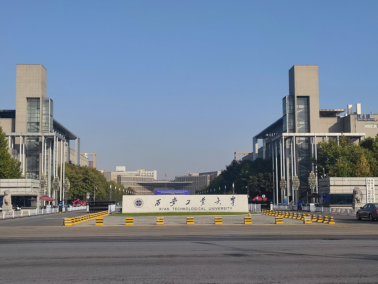西安工业大学