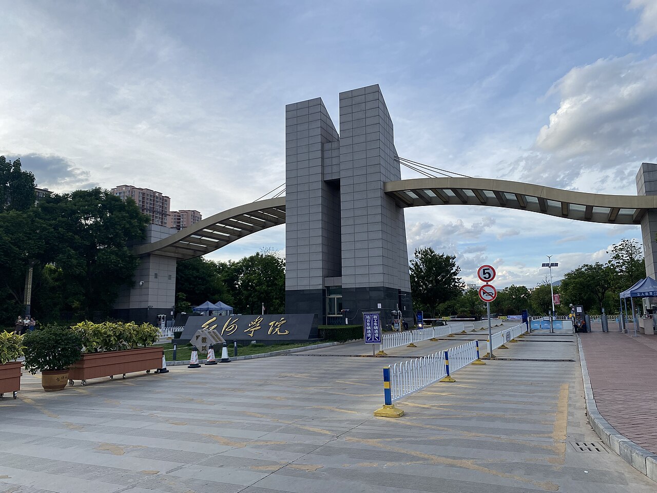 红河学院