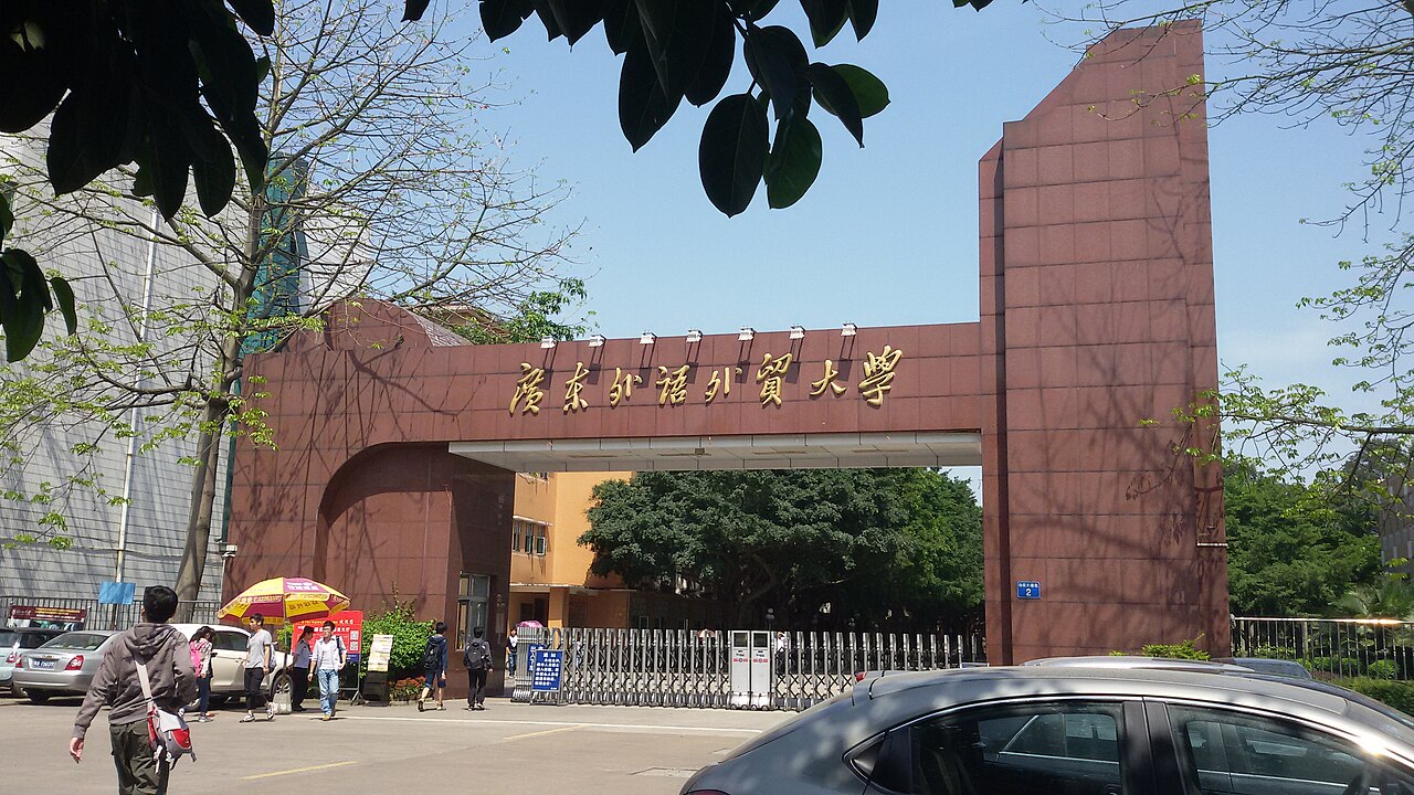 جامعة قوانغدونغ للدراسات الأجنبية