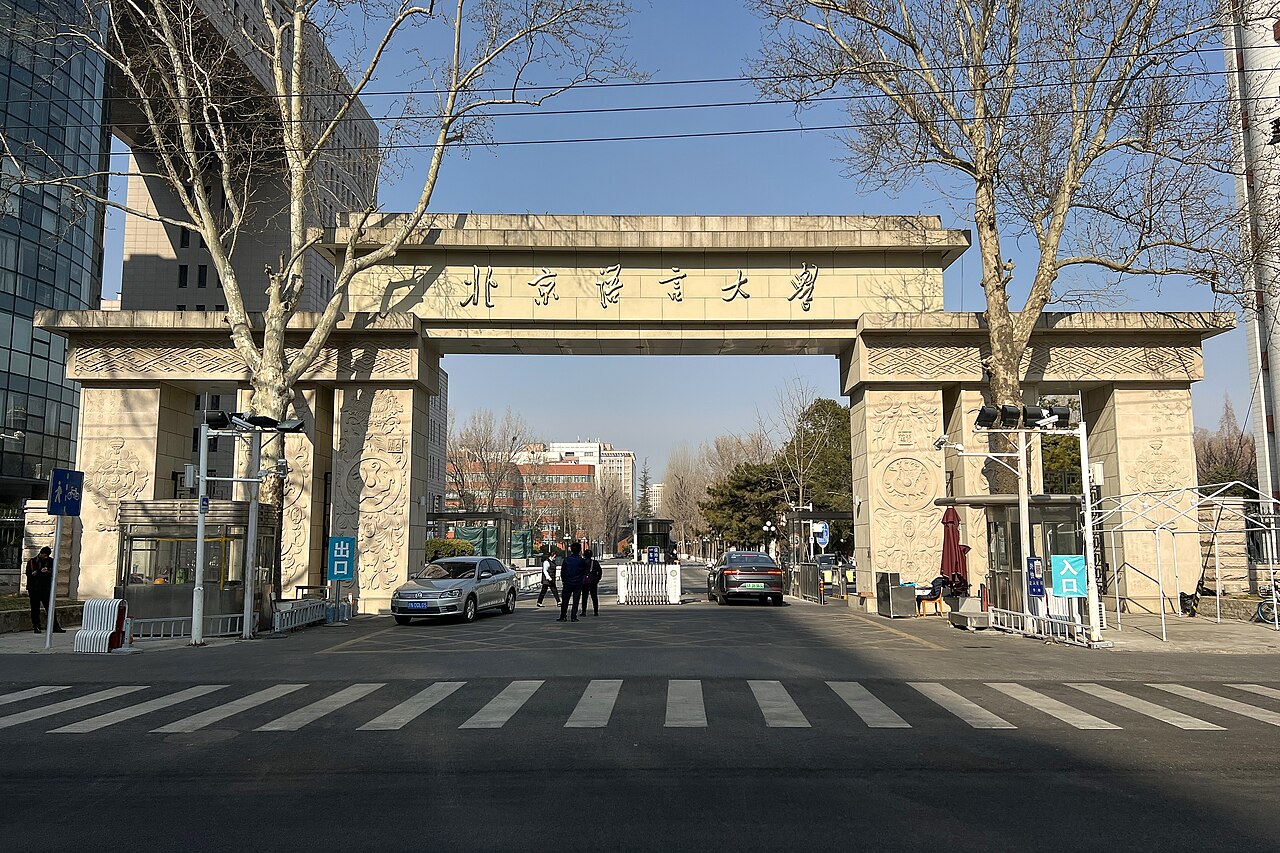جامعة بكين للغات والثقافة