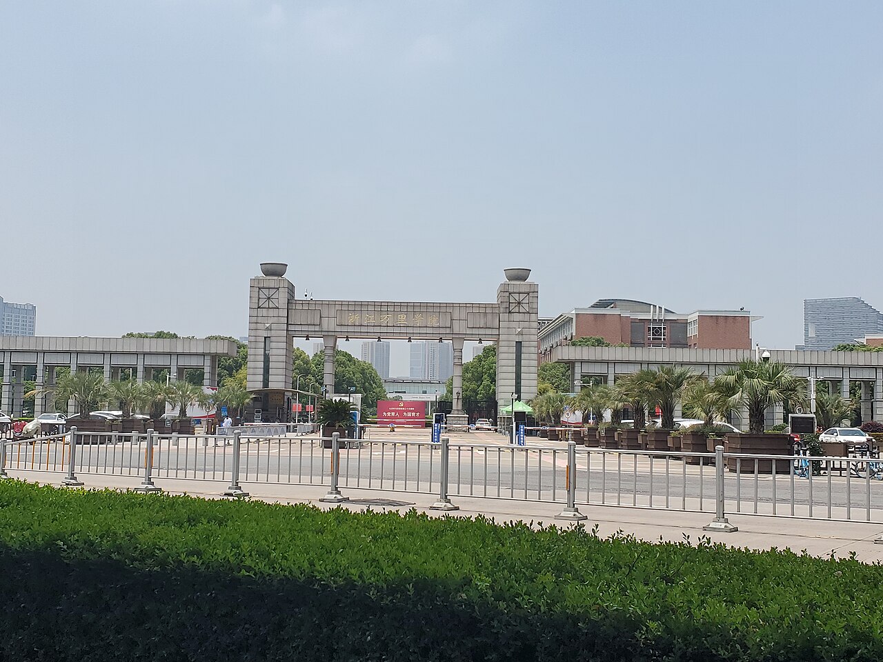 جامعة تشجيانغ وانلي