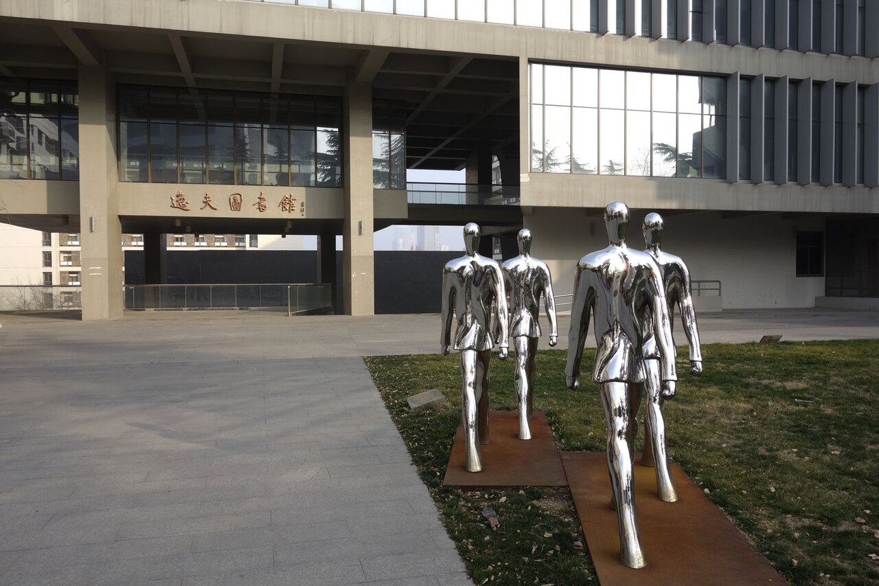 南京艺术学院