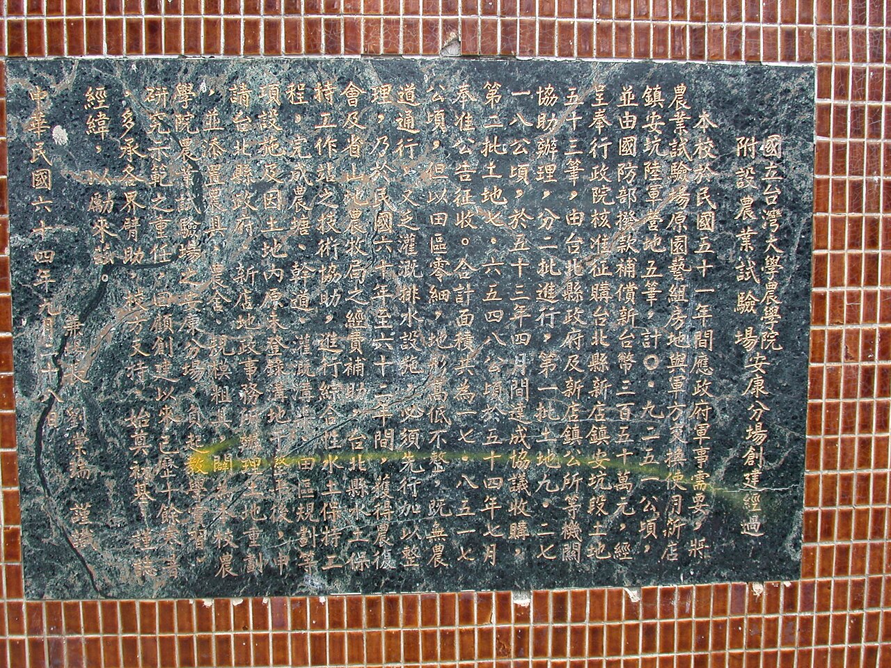 安康学院