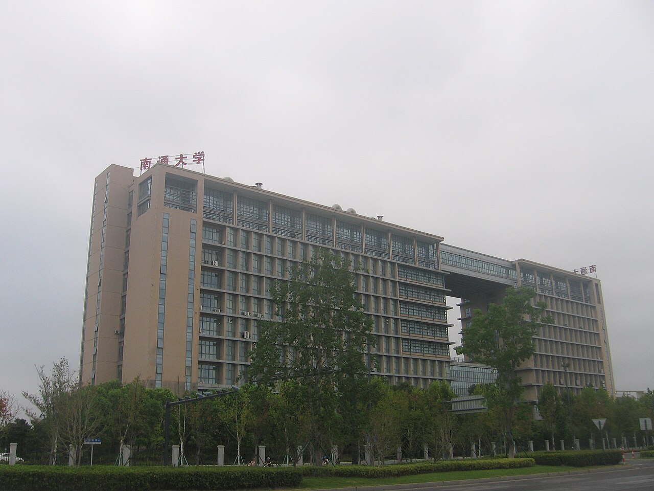 南通大学