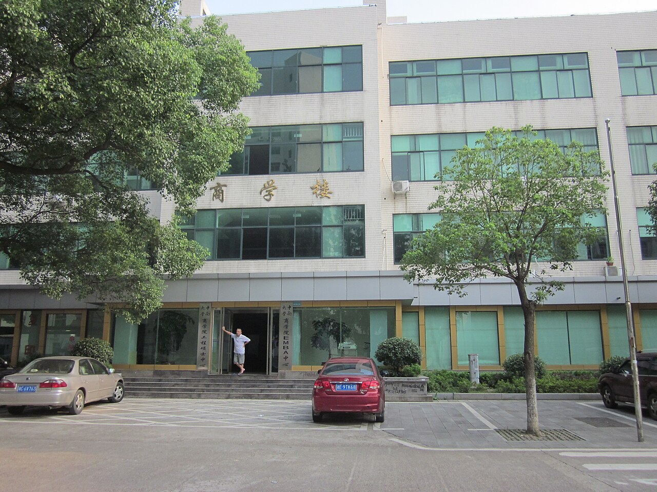 جامعة تشانغشا
